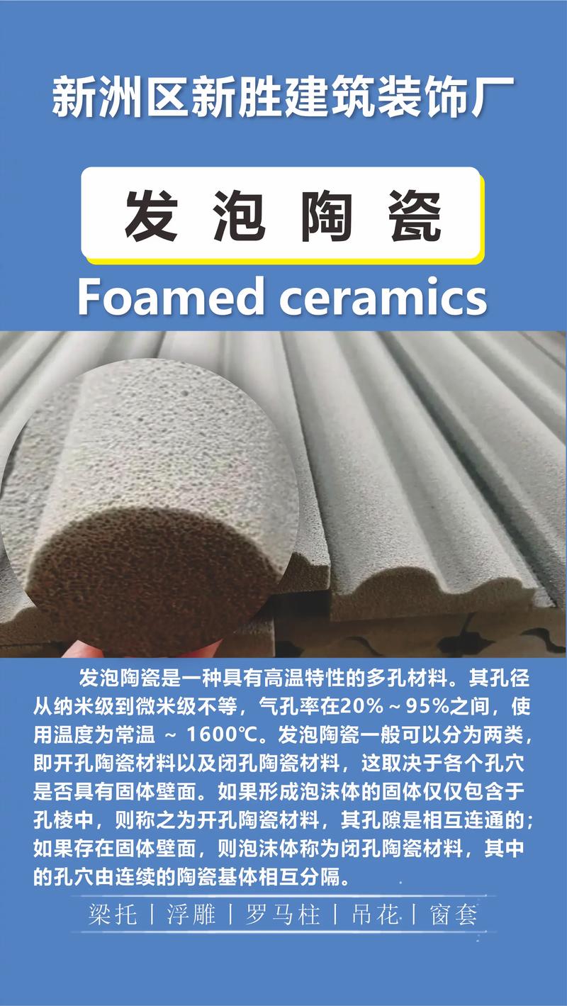 绿色建材：未来建筑的绿色革命