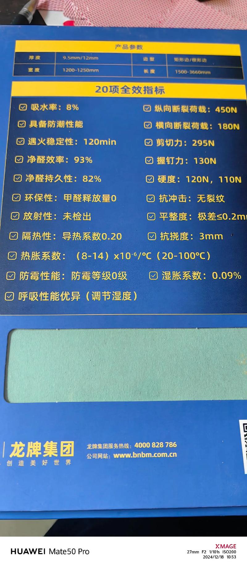绿色转型：节能建材引领未来建筑风尚